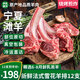伊民康洋羊肉卷整條寧夏灘羊肉 生鮮原切法式羊排羊蝎子年貨禮盒清真 原切法式羊排12支
