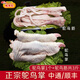 桃李旺（taoliwang） 鴕鳥肉生鮮 鴕鳥掌散養(yǎng)現(xiàn)殺鴕鳥腿肉新鮮鴕鳥整根鴕鳥小腿爪子 【1.5kg】鴕鳥掌+鴕鳥筋