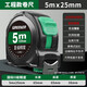 綠林（GREENER）鋼卷尺高精度家用小尺子3m5米加厚10米木工盒尺高精度耐磨防摔7.5 【Ⅱ級公英制單面尺】5MX25MM 一個裝