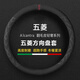 Ewitgo汽車(chē)方向盤(pán)套翻毛皮超薄透氣四季適用防滑防汗車(chē)把套圓D形適用于 五菱宏光PLUS/S/V/EV榮光新卡/小卡征程