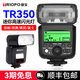 捷寶國(guó)際TRIOPO捷寶TR350 通用機(jī)頂燈微單閃光燈無線引閃器 單反相機(jī)小型外置熱靴燈高速迷你口袋閃光燈 TR-350【標(biāo)配】 索尼專用