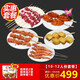 白云飄內(nèi)蒙古牛羊肉串 10-12人燒烤生鮮肉串 BBQ食材套餐烤肉