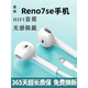 ?？七_適用oppo reno7pro 5g耳機 reno7專(zhuān)用耳機原裝有線(xiàn) reno7se耳機 Reno7se耳機Type-c接口高清音質(zhì) 官方標配
