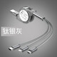 羅巴赫 羅巴赫 一拖三數(shù)據(jù)線多功能伸縮三合一快速充電器適用于type-c安卓蘋果充電線適用于華為蘋果安卓 【蘋果/安卓/Type-c】一拖三 淺灰色