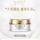 nywow o面霜瑞士妮瑞斯NIANCE太子妃面霜冰川水面膜眼霜精華潔面乳套裝 冰川精華面霜50ml
