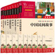 【新華正版】快樂(lè )讀書(shū)吧五年級上冊必讀的課外書(shū)推薦中國民間故事田螺姑娘列那狐的故事非洲民間故事歐洲聰明的牧羊人小學(xué)生課外閱讀書(shū)上學(xué)期 【全9冊】快樂(lè )讀書(shū)吧五年級上+下（贈考點(diǎn)手冊）