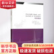 科技俄語(yǔ) 哈爾濱工業(yè)大學(xué)出版社 魏薇 編 書籍 圖書