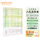 國譽(yù)日本KOKUYO活頁(yè)本水彩絮語(yǔ)清新高顏值外殼可拆卸本子不硌手可換替芯A5/B5筆記本學(xué)生日記本記事本 野餐時(shí)光【特惠A5綠色】
