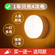 小米（MI）智能人體感應(yīng)燈家用過(guò)道LED小夜燈自動(dòng)聲控樓梯壁燈充電 2個(gè)基礎(chǔ)充電款-86mm人體感應(yīng)暖