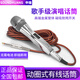 SOUNDHUANG有線(xiàn)話(huà)筒家用唱歌戶(hù)外演唱KTV動(dòng)圈式防嘯叫金屬拉桿音響麥克風(fēng) D3銀色話(huà)筒（5米線(xiàn)）
