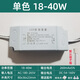 LED DRIVER 吸頂燈恒流驅(qū)動(dòng)電源鎮(zhèn)流器變壓器整流器啟動(dòng)器控制器 單色/18-40W(兩線端子插/方殼)