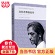 克里希那穆提傳（胡因夢翻譯推薦，20世紀最卓越的靈性導師傳記唯一中文版）