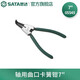 世達（SATA） 世達(SATA)工具卡簧鉗子內卡鉗外卡鉗彈簧鉗05541多款式可選 7