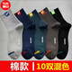 檬纖男士滌棉襪子防臭吸汗透氣中筒運動(dòng)襪秋冬加厚款商務(wù)四季百搭潮襪 10雙混色【棉】