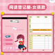 少年伴記錄本小學(xué)生兒童學(xué)習每日成長(cháng)自律成長(cháng)記事本讀書(shū)卡存折 閱讀登記冊-女孩款10本CXA6012A77412