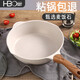 Herbal Glo麥飯石不粘鍋炒鍋家用少油煙平底煎炒鍋炒菜鍋電磁爐燃氣灶適用 【深煎炒鍋】 28cm