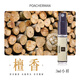柏世曼（poacherman）木質(zhì)調(diào)香水木香味檀木紅木烏木香調(diào)老檀沉香持久留香木香調(diào)淡香水 單支裝：3號檀香3ml