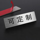 圖圖居不銹鋼激光刻字牌定制金屬標(biāo)牌銘牌標(biāo)簽定做logo名牌貼片激光打標(biāo) 銀色不銹鋼（ 一件=10個(gè)） 7x2.5cm