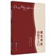 藏傳佛教因明學(xué)入門