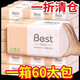 舒可樂(lè)【新人券后0.01】抽紙紙巾家庭裝衛(wèi)生紙小包壓花紙抽餐巾紙實(shí)惠裝 4包【新人專享】 4層 160張*4包