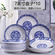 云鴻陶瓷菜盤套裝 家用創(chuàng)意個性青花腸粉蒸餐盤飯盤 陶瓷網(wǎng)紅藝術盤子 7英寸盤子*10(蔓玉)