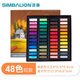 SIMBALION雄獅色粉筆 軟式粉彩棒色粉棒 畫(huà)畫(huà)套裝初學(xué)者 彩色粉筆黑板報專(zhuān)用 兒童節禮物 48色軟式-S