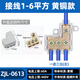仟特T型接線端子快速分線器 大功率電線連接器分支接頭一進(jìn)二出四出 一進(jìn)三出 |1-6平方左