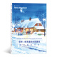 特里·哈里森的水彩課Ⅶ：輕松描繪雪景 水彩畫教程書 零基礎(chǔ) 國外水彩書籍  后浪