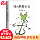 【當(dāng)當(dāng)】當(dāng)當(dāng)我的精神家園（談文學(xué)、說(shuō)藝術(shù)、拒絕品位low，讀王小波的“死忠之書(shū)”！依據(jù)王小波手稿、生前定稿修訂多年訛誤，SHOU度以讀者視角排定蕞佳閱讀順序。）