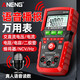 ANENG 全自動數(shù)字萬用表 語音播報(bào)電工專用背光數(shù)顯萬能表多用表電流表 M109萬用表 標(biāo)配+收納包+特尖筆