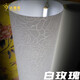 羊皮紙燈膜防刺眼PVC燈罩紙LED透光中式鏤空臺燈吸頂燈吊燈外殼 0.3毫米厚1.2米寬白玫瑰 阻燃防火透光好