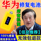 德國(guó)新款手機(jī)電池修復(fù)神器多種手機(jī)型號(hào)通用電池壽命延長(zhǎng)激活器