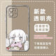 VYOPBCy2k日系二次元少女手機殼適用蘋(píng)果13華為OPPOa55vivo小米12 款1【透明殼】 【其他型號及品牌拍此項】 發(fā)給客服