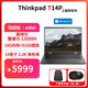 ThinkPad 聯(lián)想 T14p 2023 13代酷睿標(biāo)壓 14英寸2.2K便攜商務(wù)辦公筆記本電腦 i5-13500H 16GB 512GB W11H