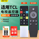 OMETTER 適用TCL愛(ài)奇藝RC71S電視機遙控器板L48A71S 7800通用RC71發(fā)替代款