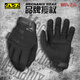 MECHANIX WEAR 超級技師Pursuit D5追擊者五級防割耐磨防護(hù)戶外騎行觸屏手套 戰(zhàn)術(shù)黑（可觸屏） M