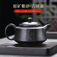 炎煌紫砂茶壺家用大容量西施壺純手工泡茶壺功夫茶具單壺陶瓷泡茶神器 原礦紫砂吉祥壺 101mL(含)-200mL(含)
