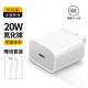 十二印象蘋(píng)果充電器氮化鎵快充手機充電頭Type-c口pd充電器帶線(xiàn)套裝適用iPhone14/13/12/11/Pro/max/iPad 【PD20W蘋(píng)果快充】單USB-C口【帶線(xiàn)套裝】