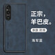 伊諾茂 索尼xperia1v手機殼sonyxperia10v保護皮套xperiaiv全包防摔sony 【銀河灰】正宗羊巴皮配掛繩 索尼1V