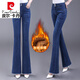 皮爾卡丹（pierre cardin）加絨加厚秋冬裝高腰微喇針織牛仔褲女士毛邊寬松喇叭褲長(cháng)褲2025年 藍色款 加絨 29 建議115-125斤內