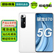 小米10S 二手5G手機 驍龍870 哈曼卡頓對稱(chēng)式雙揚立體聲 拍照游戲安卓手機 白色 8GB+256GB【贈超級快充】 99新