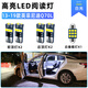 過(guò)渡帶適用13-19款英菲尼迪Q70L車內(nèi)頂燈改裝15室內(nèi)17內(nèi)飾高亮LED閱讀燈 閱讀燈（5個(gè)燈）白光