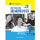首爾大學零起點速成韓國語（1）：同步練習冊（MP3版）