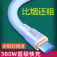 麥現加粗神龍300W超級快充Typec數據線(xiàn)適用華為小米oppo榮耀vivo手機充電線(xiàn)6A閃充電線(xiàn)安卓micro快充線(xiàn) 加粗Typec扁圓【1.5米】超級快充線(xiàn)