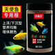 趣洋彩裙魚飼料天使魚魚食七彩魚小型熱帶魚觀賞魚小顆粒家用魚糧 【上浮0.3mm】增體增色（2-4cm食用） 【300g】天使魚專用糧