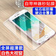 果不凡  適用蘋果6plus鋼化膜全屏iPhone6splus手機(jī)貼膜保護(hù)膜帶神器防指紋防摔全包屏保 【超清高透2片裝】-神器秒貼膜-白邊款 蘋果6p/6splus-5.5英寸
