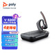 繽特力（PLANTRONICS） V5200藍(lán)牙耳機(jī)Legend傳奇30/50/50UC藍(lán)牙無線降噪耳麥商務(wù)車載會議通話智能感應(yīng)自動接聽 5200耳機(jī)+充電盒