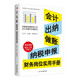 正版新書(shū) 會(huì)計(jì)、出納、做賬、納稅申報(bào) 財(cái)務(wù)崗位實(shí)用手冊(cè)