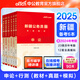 中公教育省考2025新疆公務(wù)員考試用書5000題教材歷年真題試卷題庫申論行測新疆公務(wù)員考試真題教材兵團(tuán)鄉(xiāng)鎮(zhèn)村官等省考新疆兵團(tuán)省考公務(wù)員考試2025 （申論+行測）教材+真題+模擬6本