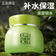 百雀羚面霜8杯水補水保濕滋潤 八杯水倍潤精華霜50g